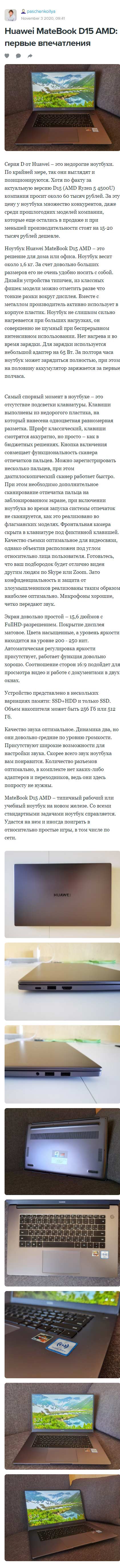 Ноутбук Matebook D15 Купить