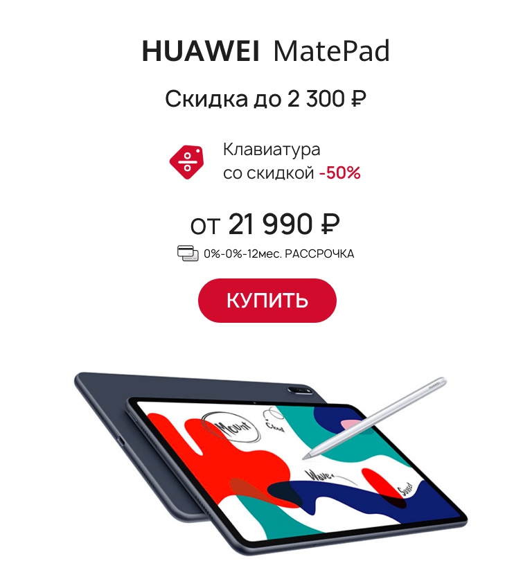 matepad 