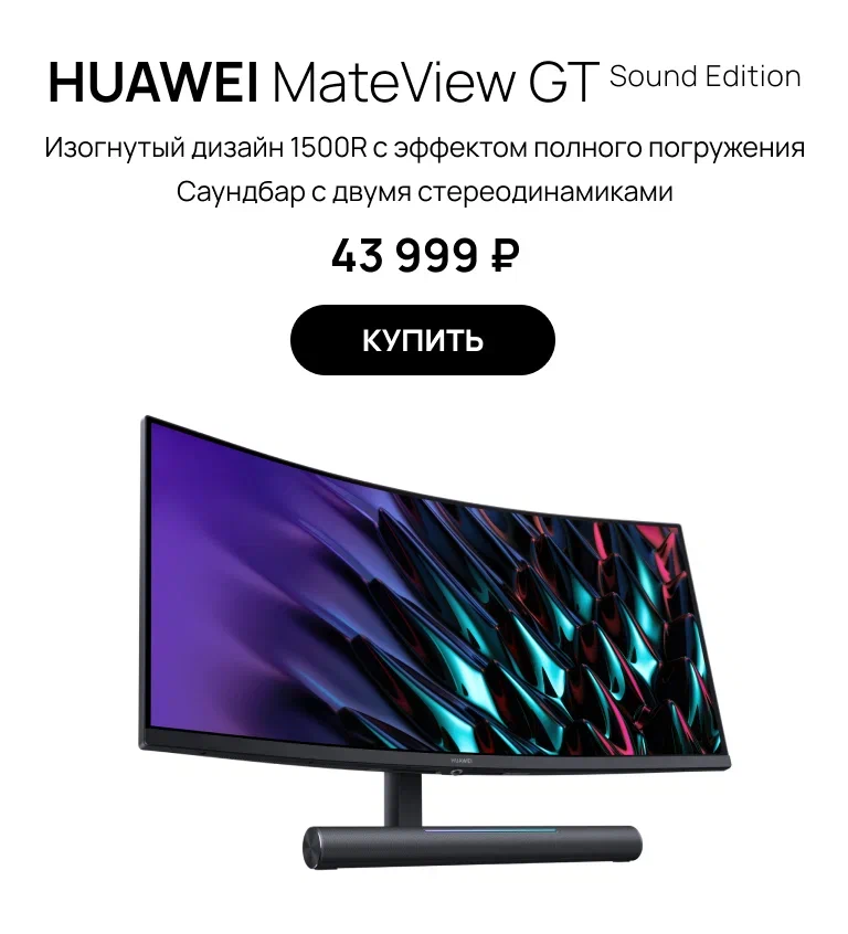 mateview gt sound