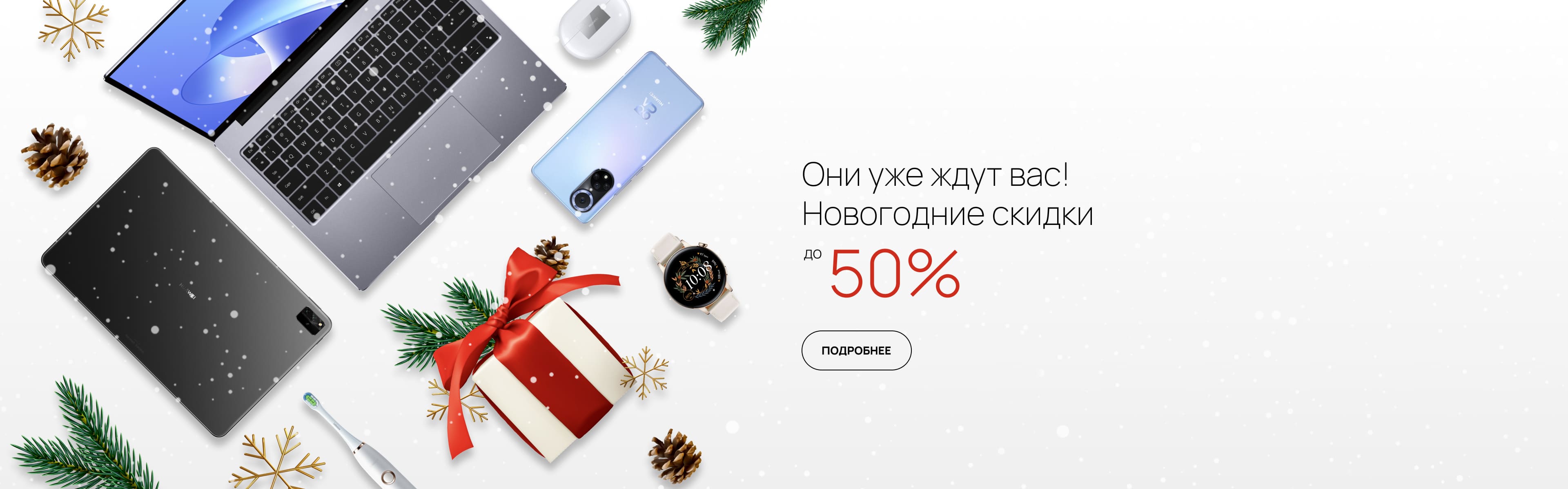 Промокод honor. Huawei промокод. Купоны на Хуавей в России на декабрь.