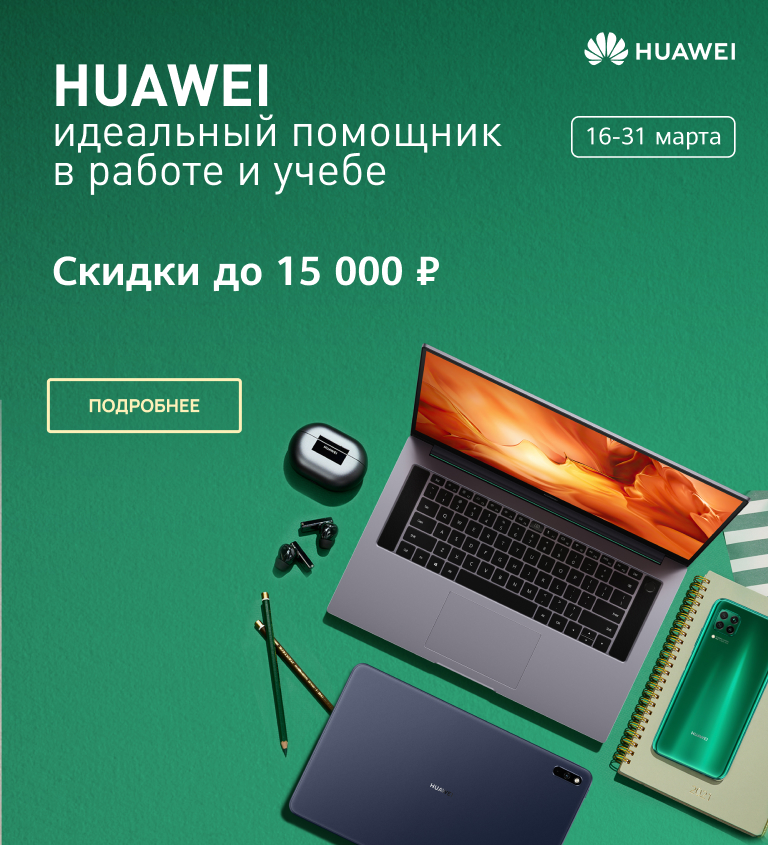 promo