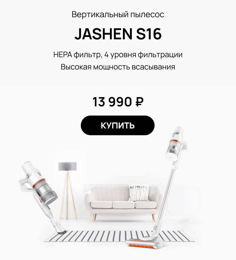Jashen S16