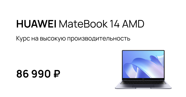 matebook 14 amd