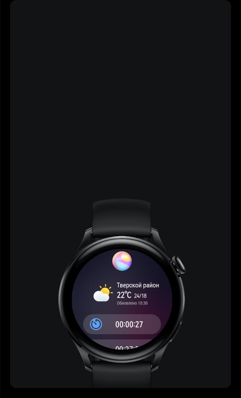 Huawei Watch 3 : Не пропустите важные уведомления