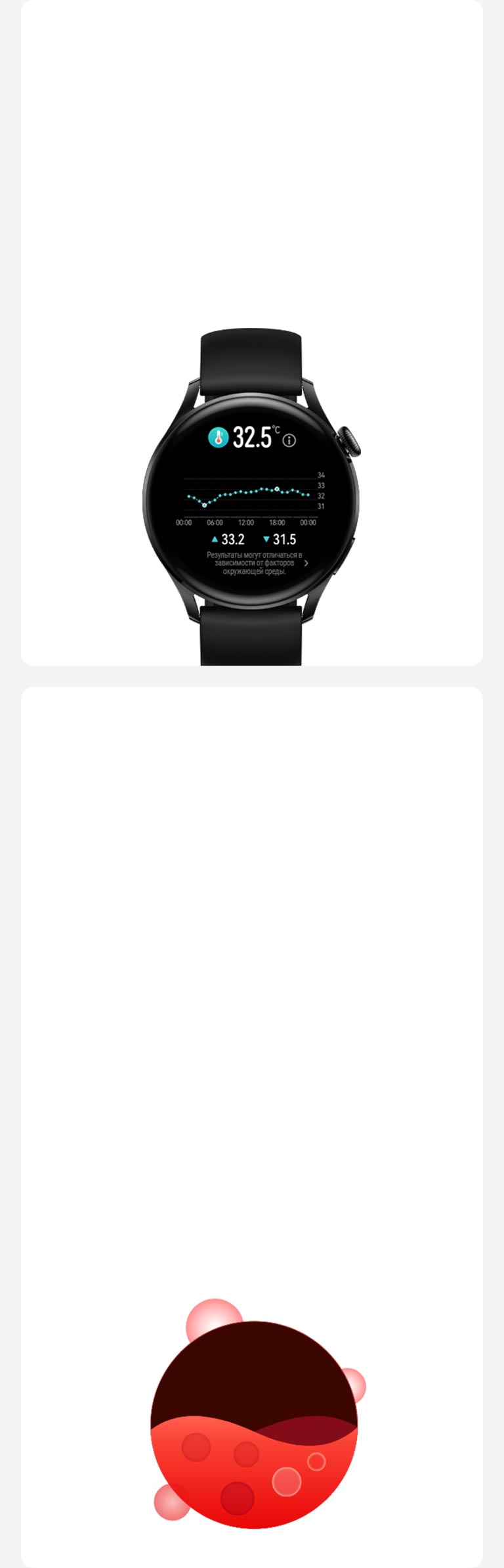 Huawei Watch 3 : Измеряйте температуру тела
