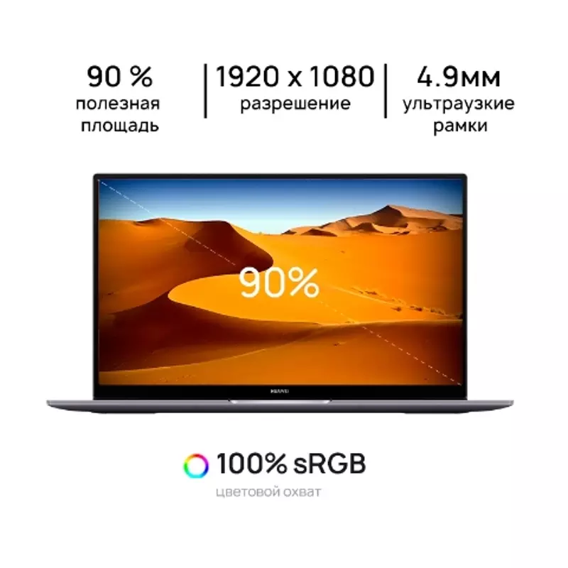 Huawei D 16 Ноутбук Купить