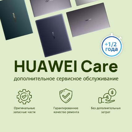HUAWEI Extended Warranty (Tablet RUS）C 类