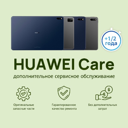 HUAWEI Extended Warranty (Tablet RUS）D类
