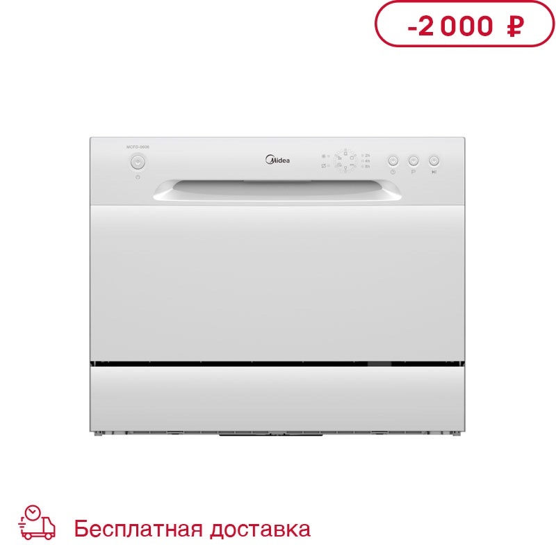 Посудомоечная машина Midea MCFD-0606 от Vmall