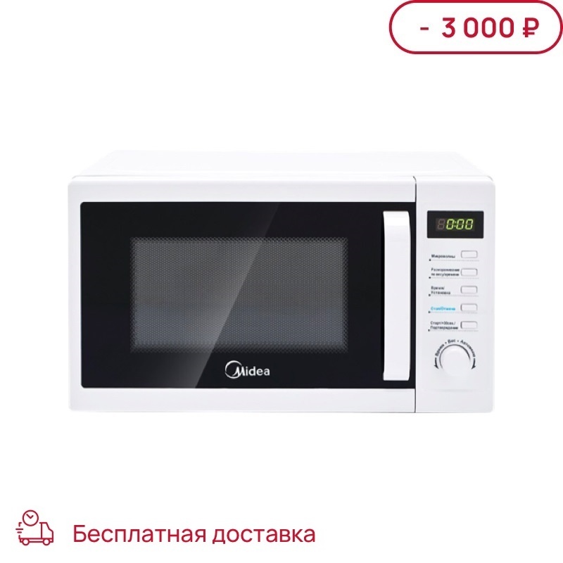 

Микроволновая печь Midea AM820CUK-W