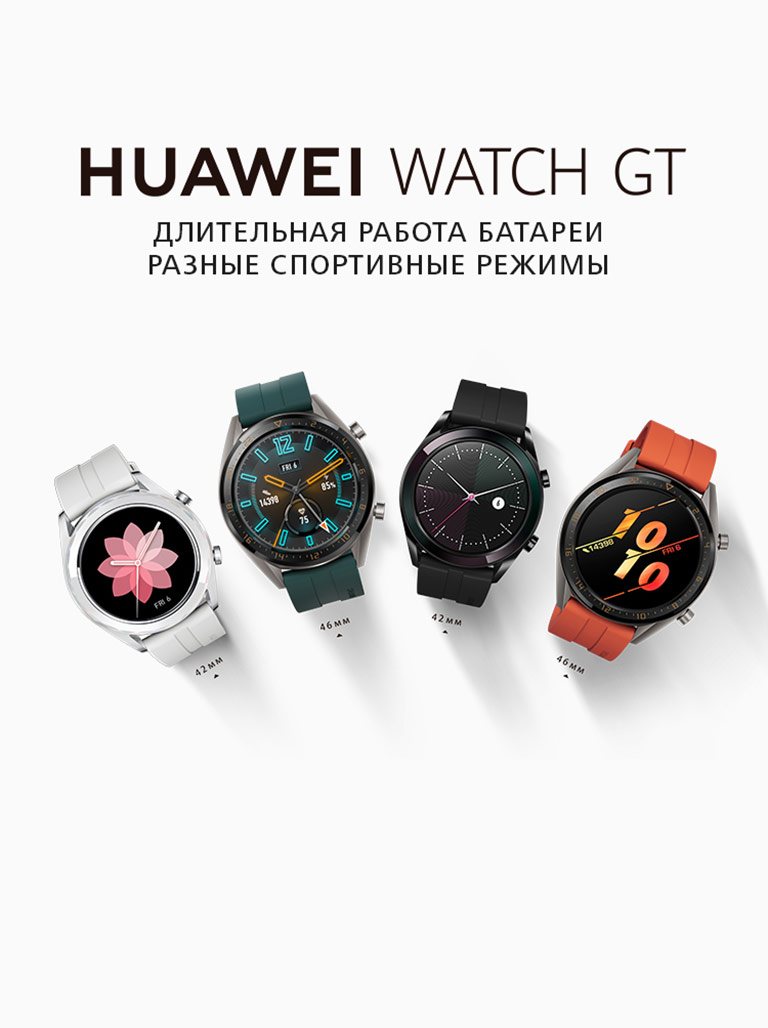 huawei smartwatch gt gps