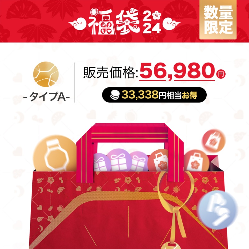 2024年スマホ系福袋情報 Nothing Japan（完売） HUAWEI OPPO | 今は